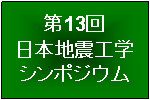��13����{�n�k�H�w�V���|�W�E��