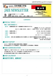 JAEE2019_vol8_n2_24