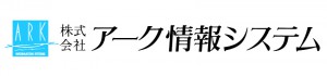 1.アーク情報システム様