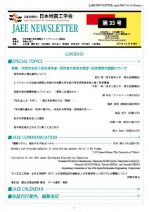 JAEE2023_vol12_n1_35